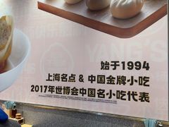 -小杨生煎(周浦万达店)