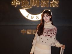 -华豫川酒家(双子塔店)