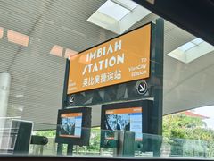-圣淘沙Express捷运Sentosa站