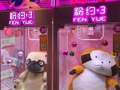 -反斗乐园(领展中心城店)