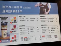-书亦烧仙草(金港国际步行街店)