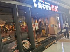 门面-黑牛黑猪烤肉专门店(万象城店)