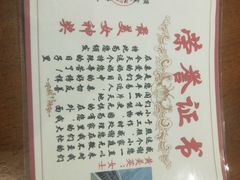 -好食上(喜盈门.范城店)