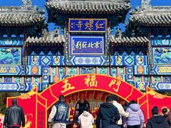 -红螺寺
