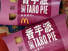 香芋派-麦当劳(百联西郊购物中心店)