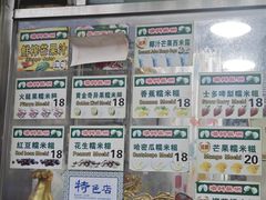 -澳门长洲糯米糍(柯打苏沙街店)