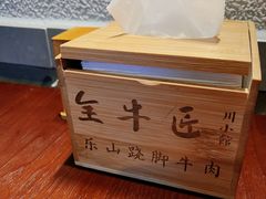 -全牛匠·乐山跷脚牛肉(西单华威约饭街店)