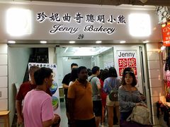 -珍妮曲奇聪明小熊(尖沙咀店)