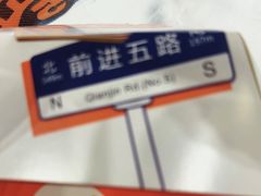 -前进5路汉堡炸鸡(昙华林店)
