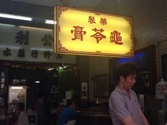 iphone_upload_pic-公利真料竹蔗水(中环店)