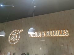 大堂-友达面馆(广州总店)
