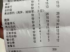 -鱼上·烤鱼(万象城店)