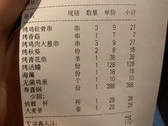 -千羽鹤海鲜居酒屋Bistro(大望路店)
