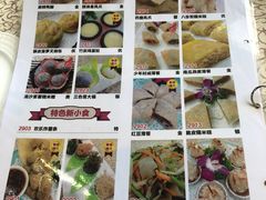 -金榜大酒店-中餐