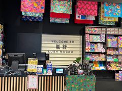 -LUSH(威尼斯人店)