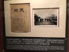 -中共一大纪念馆