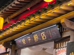 -长沙悦方ID MALL