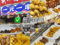 -大学城夜市