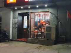 门面-小红烤翅(傅厚岗店)