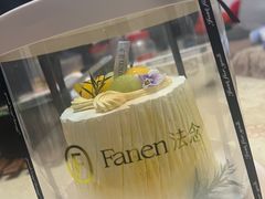 -FANEN法念·烘焙·甜点(万象城店)