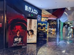 -春天国际影城(中庚漫游城杜比全景声店)