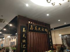 -鑫龙火锅城(青岛分店)