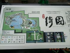 android_upload_pic-绮园景区