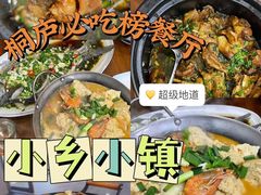 -小乡小镇·传承桐庐土菜·老板亲自烧的菜
