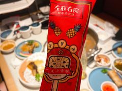 -左庭右院鲜牛肉火锅(环球港店)