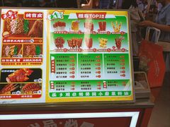 -乐乐姐超级土豆(中关村5号店)