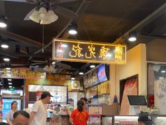 -澳门陈光记烧味饭店(南京德基广场店)