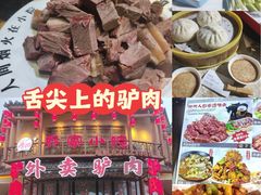 -乔家小院•非遗驴肉•本地小海鲜(滨河路店)