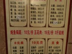 菜单-忆乡情铁锅炖鱼饭店(延庆店)