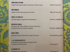 菜单-夏苑(新加坡丽思卡尔顿美年酒店)