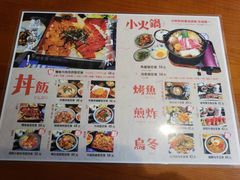 -有喜屋·深夜食堂(北京西路店)