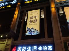 门面-皇马假日醉海南大酒店·假日一品派茶楼(秀英店)