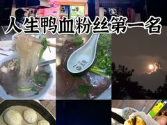-金原鸭血粉丝汤总店(锁金村店)