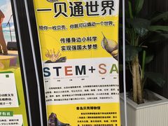 -青岛贝壳博物馆