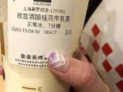 -LELECHA乐乐茶(美罗城店)