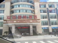 -新溢香国际酒店-中餐厅