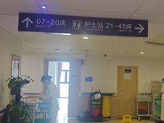-上海市第四人民医院