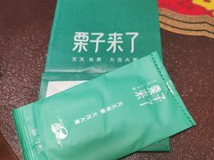 -栗子来了(正弘城店)