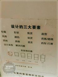 -一東造型烫发染发