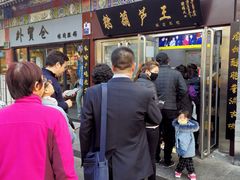 -糖葫芦王保定名吃(古莲花池店)