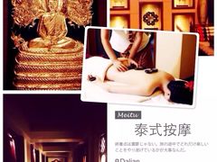 -泰和宫养生会馆(长江路店)