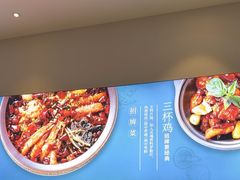 -峨嵋小镇·川菜(勒泰中心店)