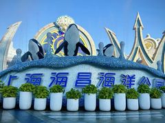 -上海海昌海洋公园