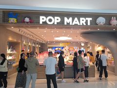 -泡泡玛特POPMART(合生汇店)