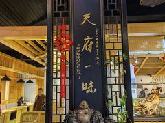 门面-龙抄手食府(浣花北路店)