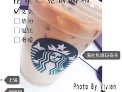 -星巴克(蒲汇塘路店)
